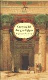 CUENTOS DEL ANTIGUO EGIPTO | 9788484281238 | GREEN, ROGER LANCELYN