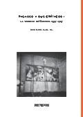 PICASSO Y SUS CRITICOS I: LA RECEPCION DEL GUERNICA, 1937-19 | 9788493814281 | ROBLES TARDIO, ROCIO