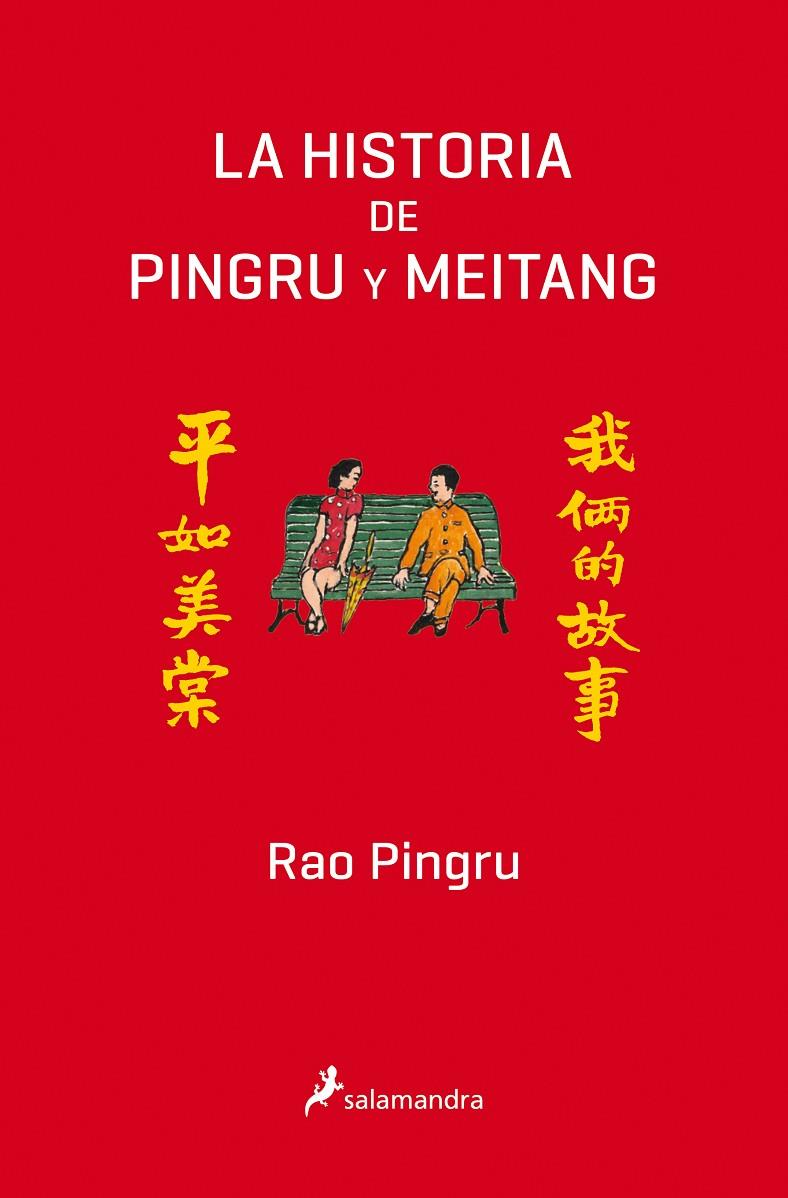 HISTORIA DE PINGRU Y MEITANG, LA | 9788498388367 | PINGRU, RAO