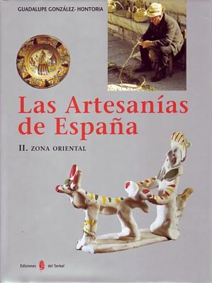 ARTESANIAS DE ESPAÑA VOL II. ZONA ORIENTAL | 9788476283790 | GONZALEZ-HONTORIA, GUADALUPE