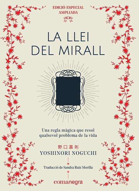 LLEI DEL MIRALL, LA | 9788417188689 | NOGUCHI, YOSHINORI