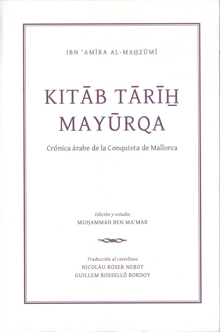 KITAB TARIH MAYURQA. CRONICA ARABE DE LA CONQUISTA DE MALLOR | 9788483840986 | BEN MA'MAR, MUHAMMAD